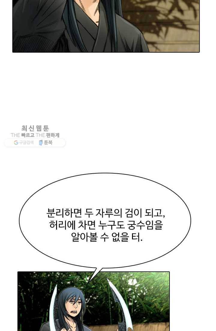 천하제일살수 14화 25