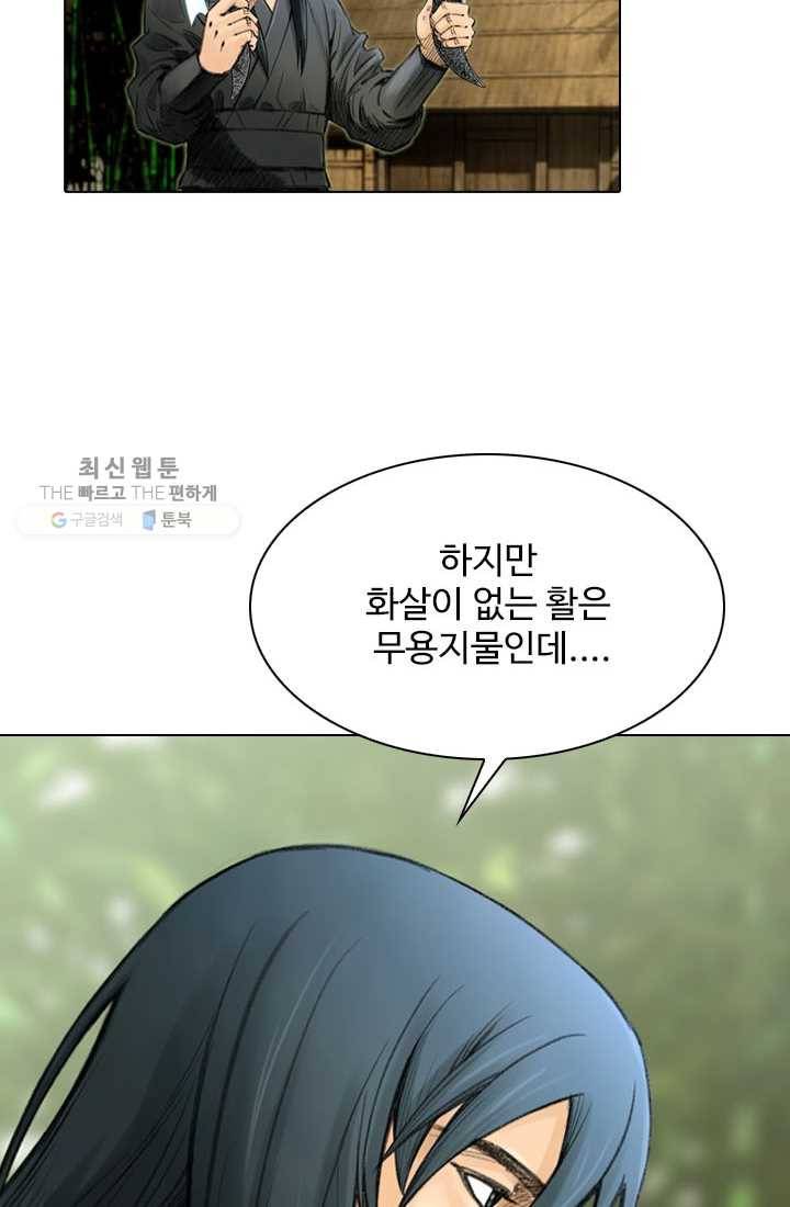 천하제일살수 14화 26