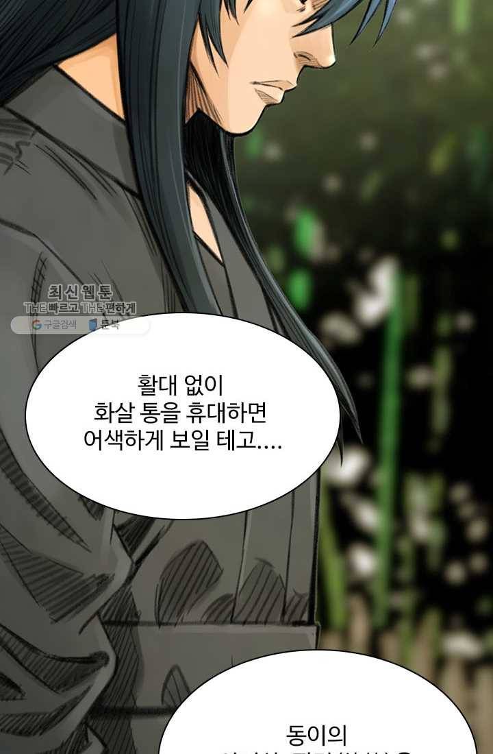 천하제일살수 14화 27