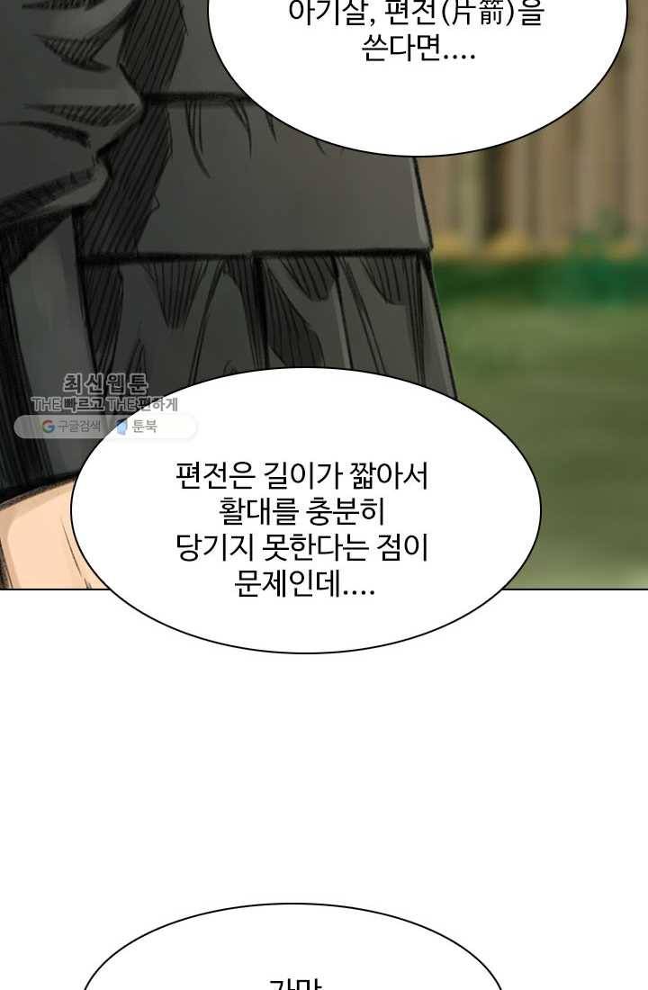 천하제일살수 14화 28