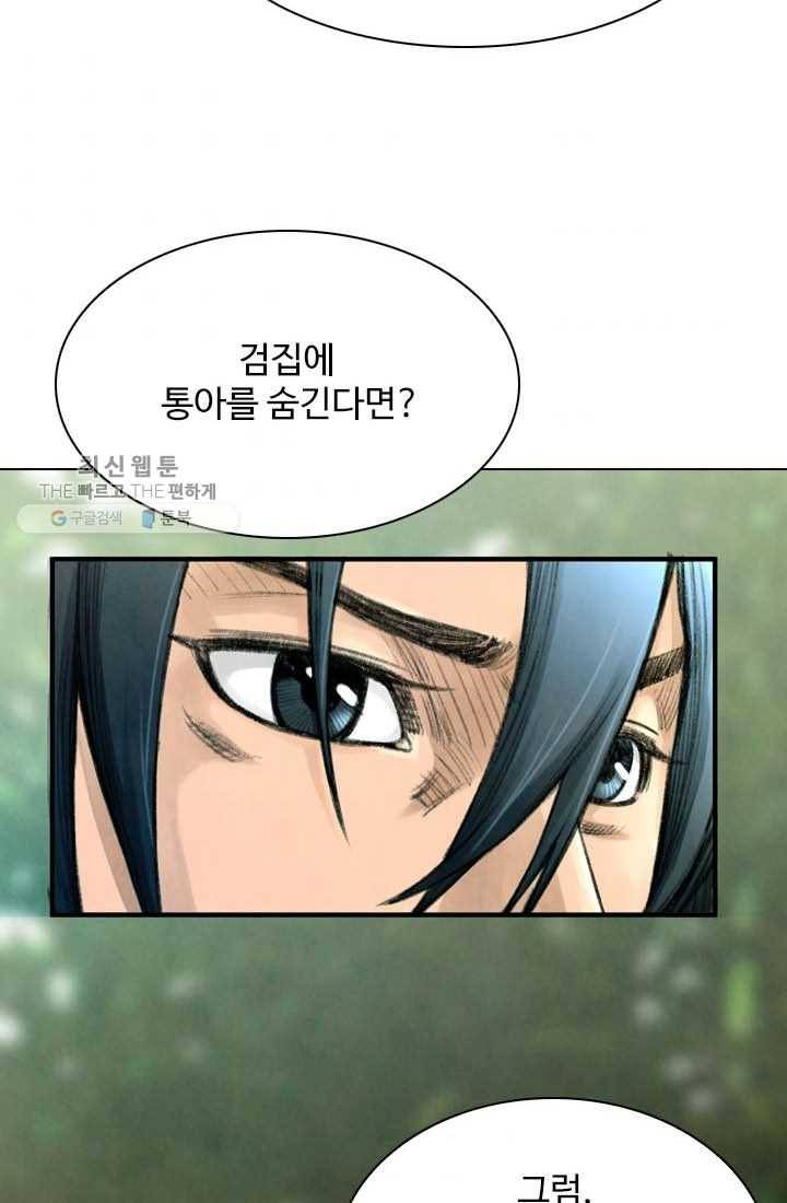 천하제일살수 14화 31