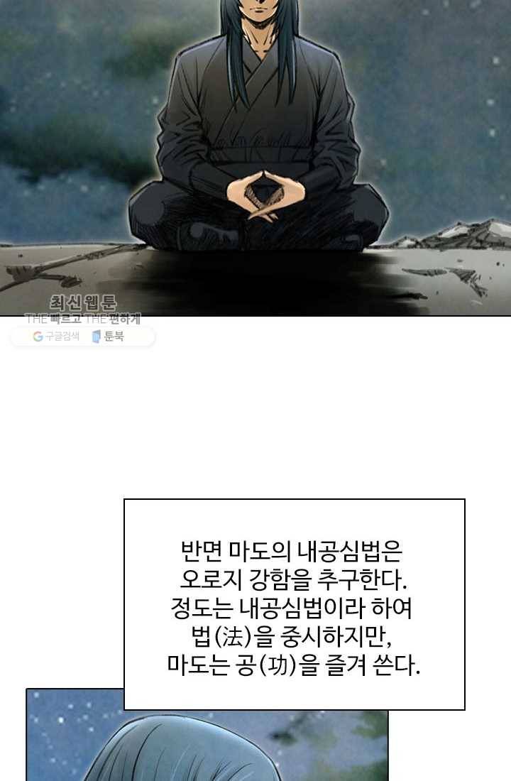 천하제일살수 14화 35