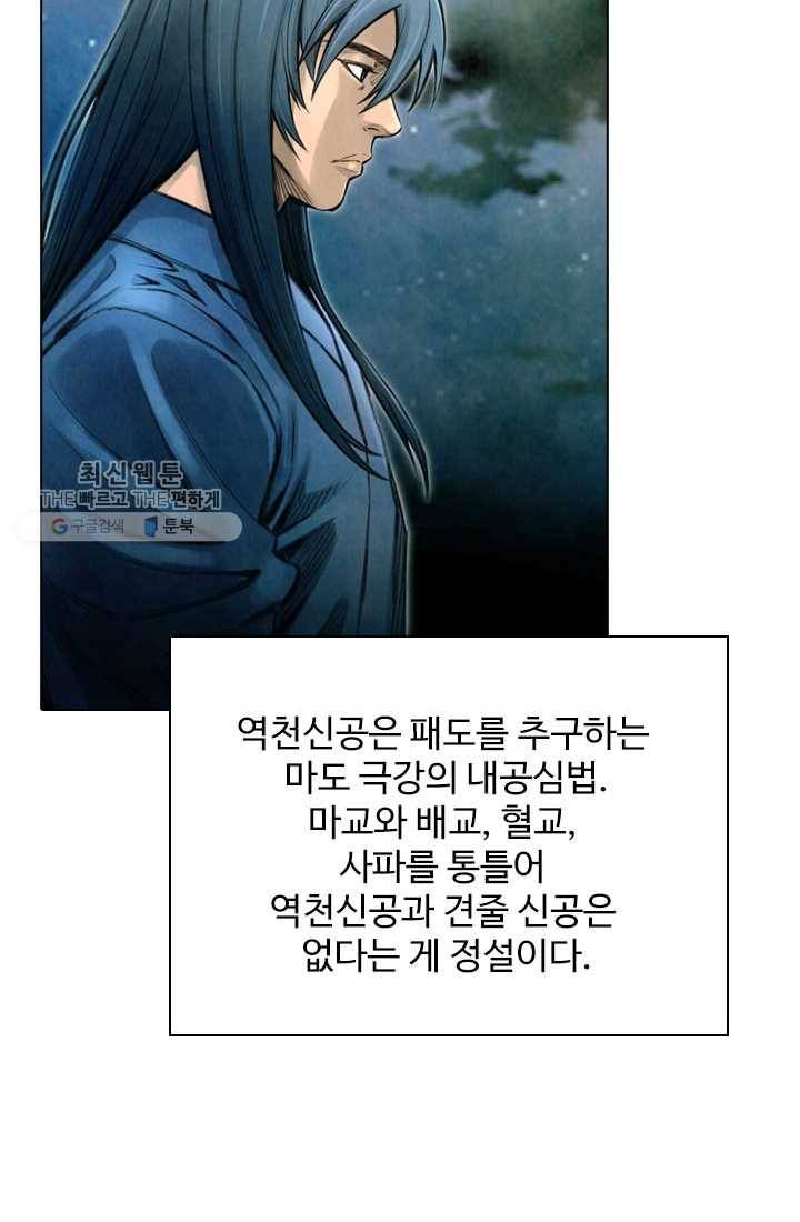 천하제일살수 14화 36