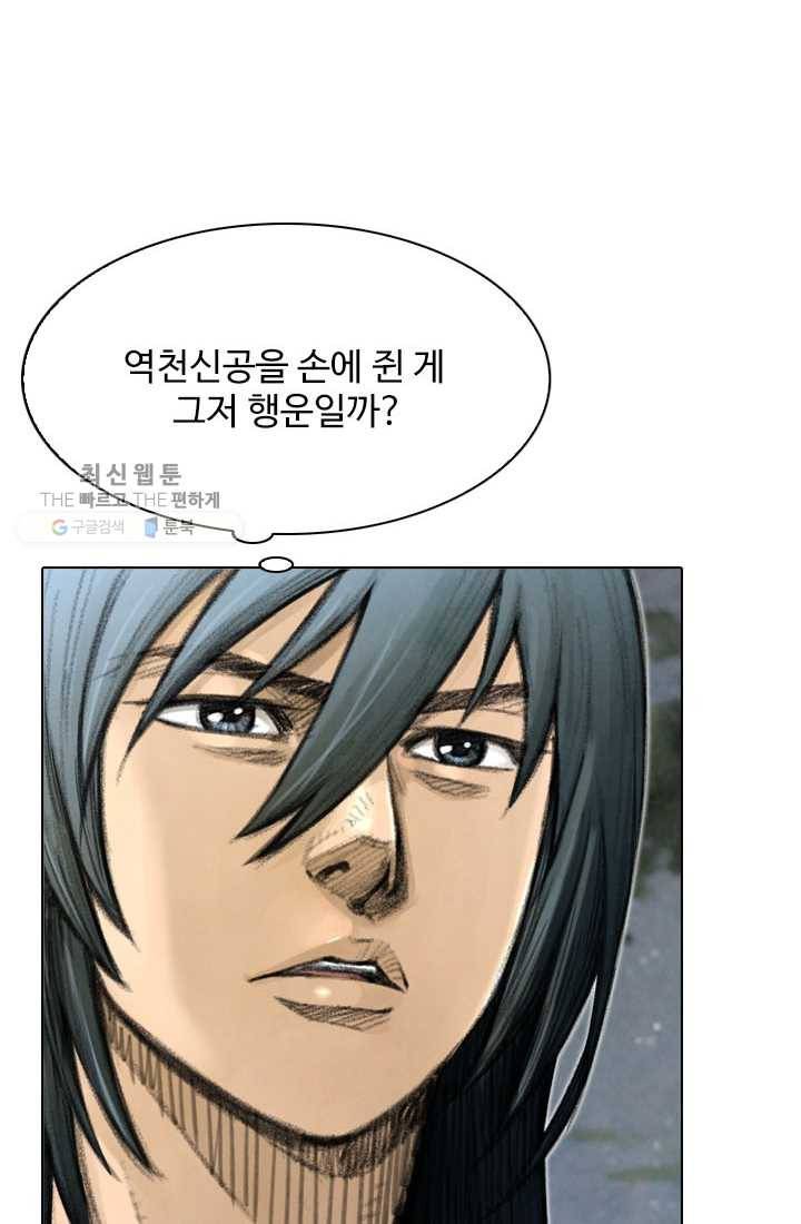 천하제일살수 14화 37