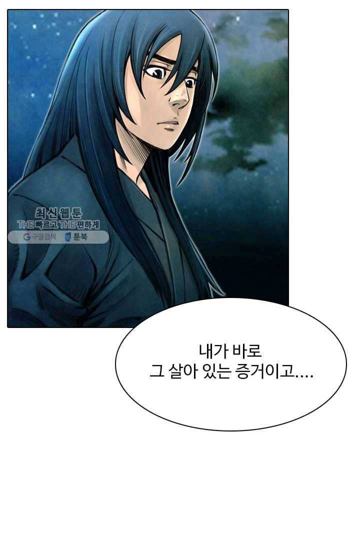 천하제일살수 14화 40