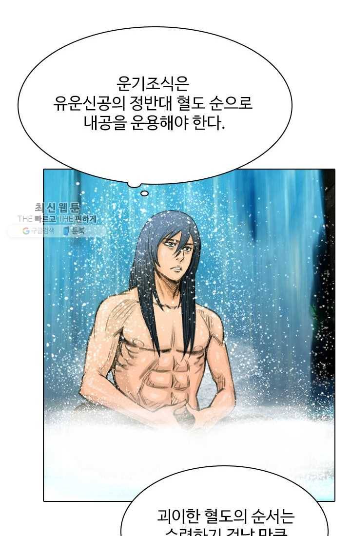 천하제일살수 14화 57