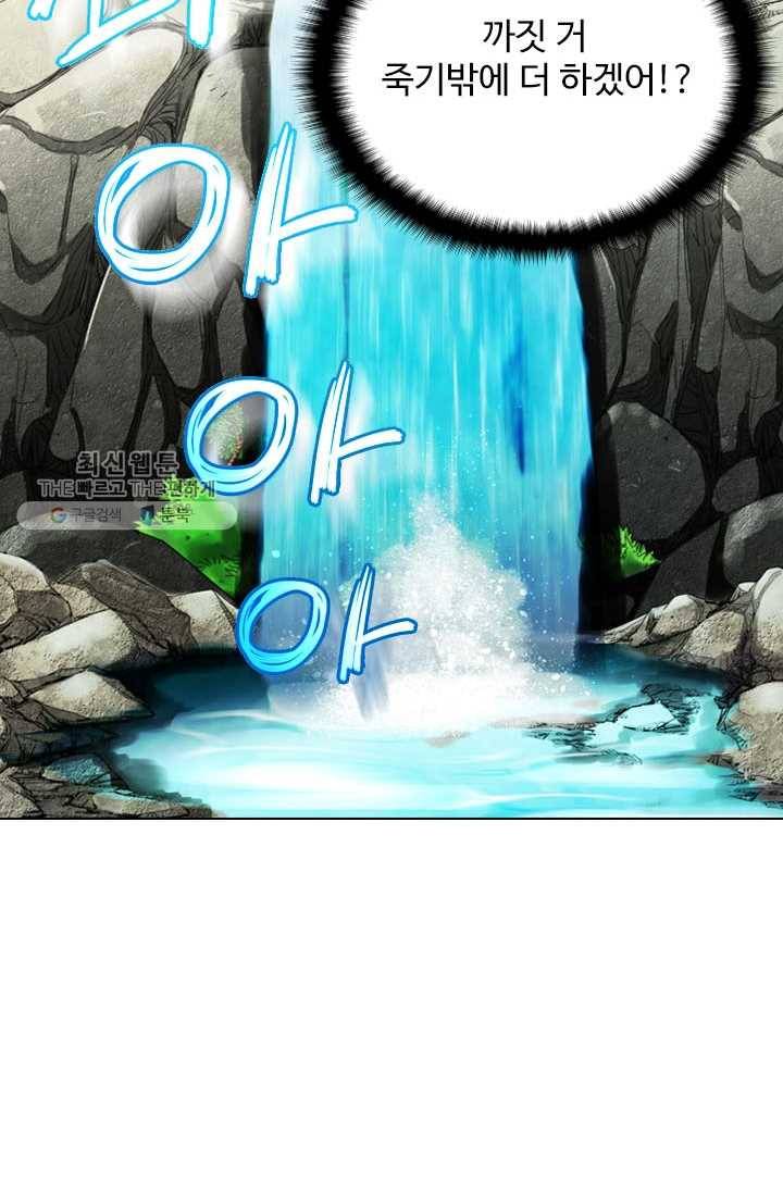 천하제일살수 14화 59