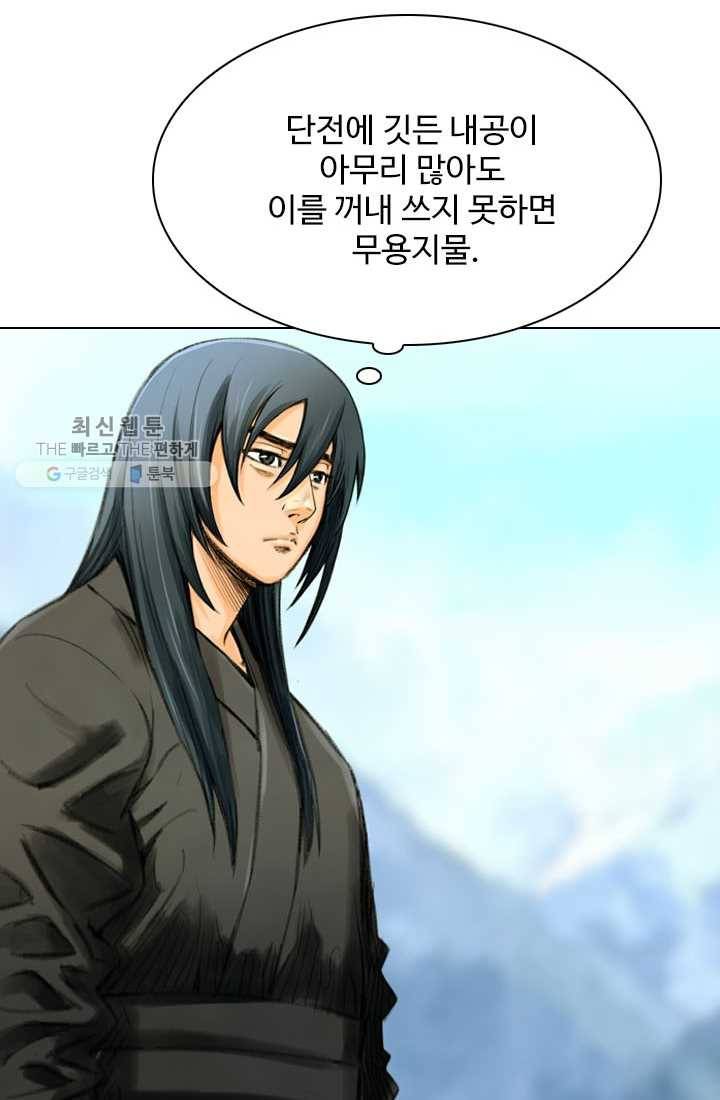 천하제일살수 14화 64