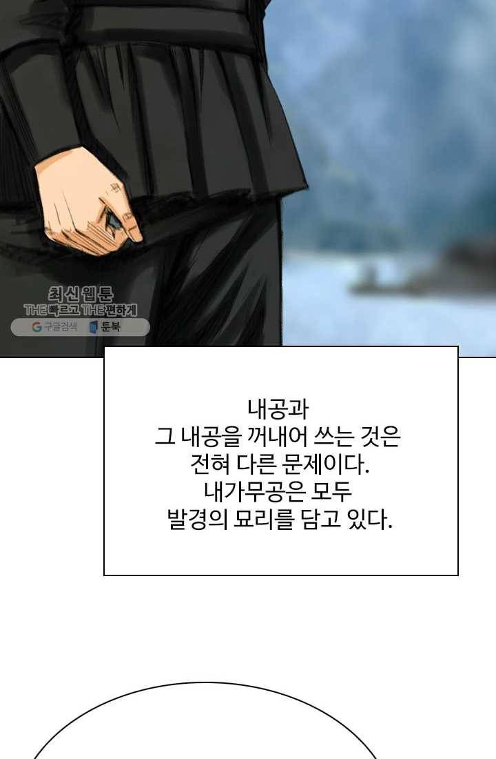 천하제일살수 14화 65