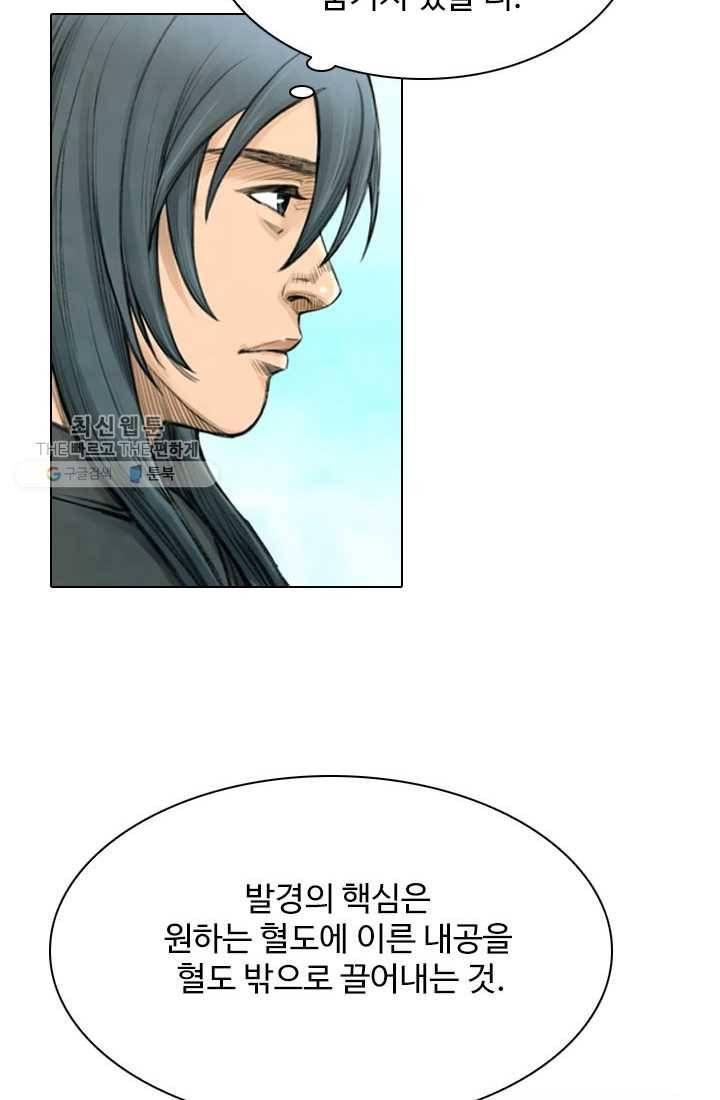 천하제일살수 14화 67