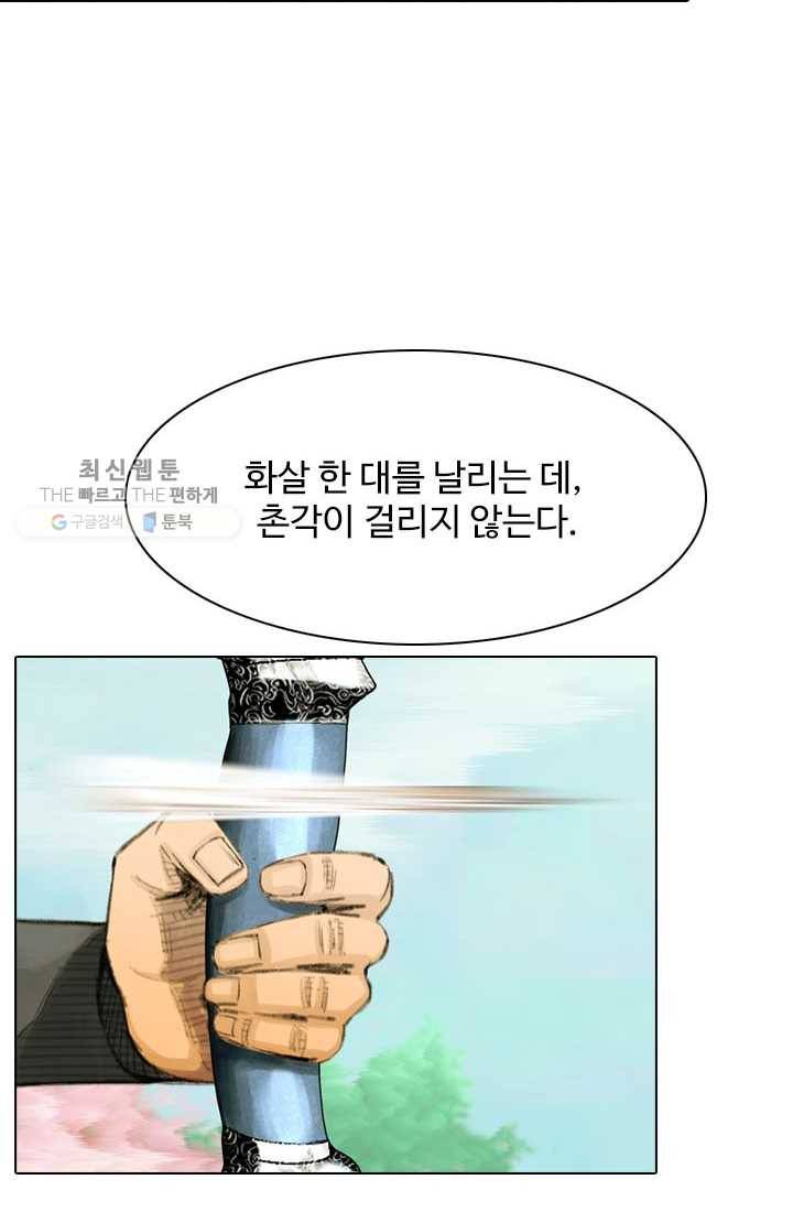 천하제일살수 14화 73