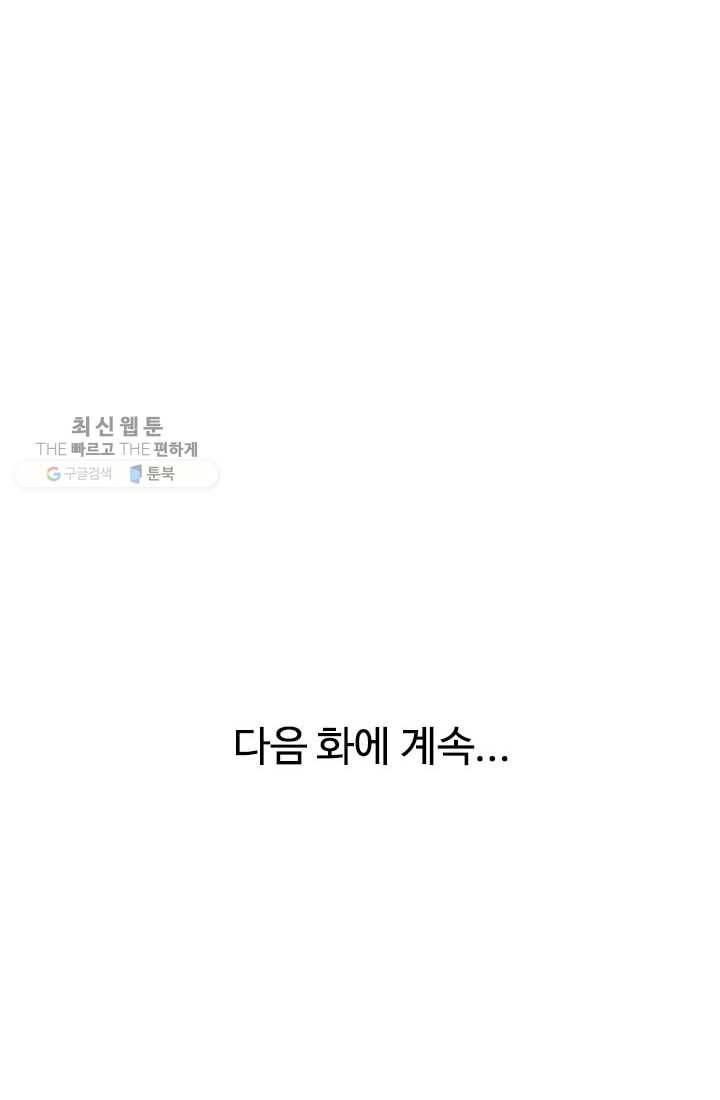 천하제일살수 14화 79
