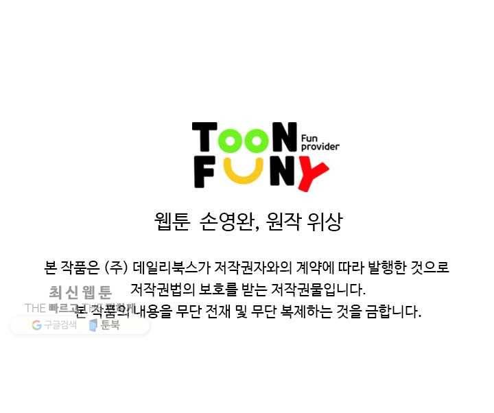 천하제일살수 14화 80