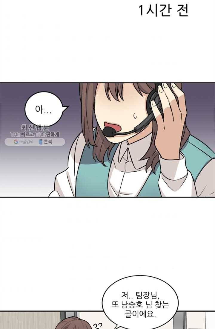 남의 소리 3화 2