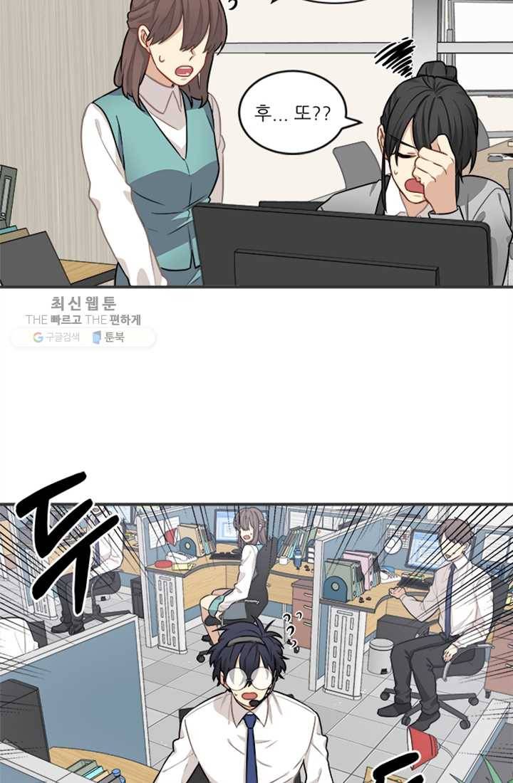 남의 소리 3화 3