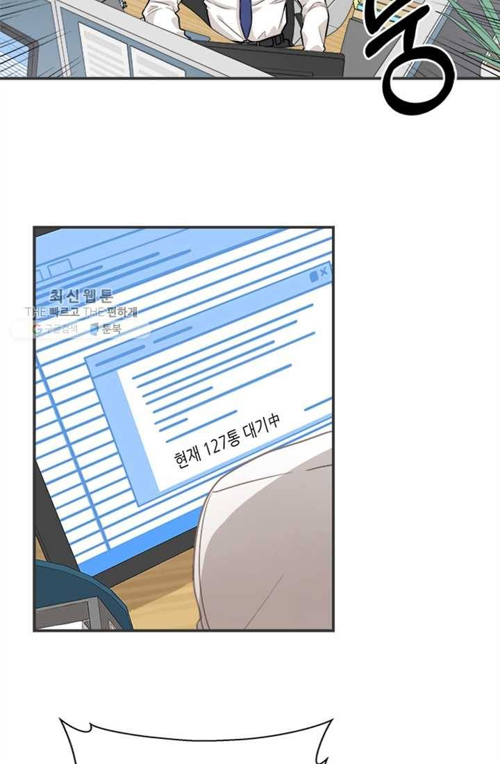 남의 소리 3화 4