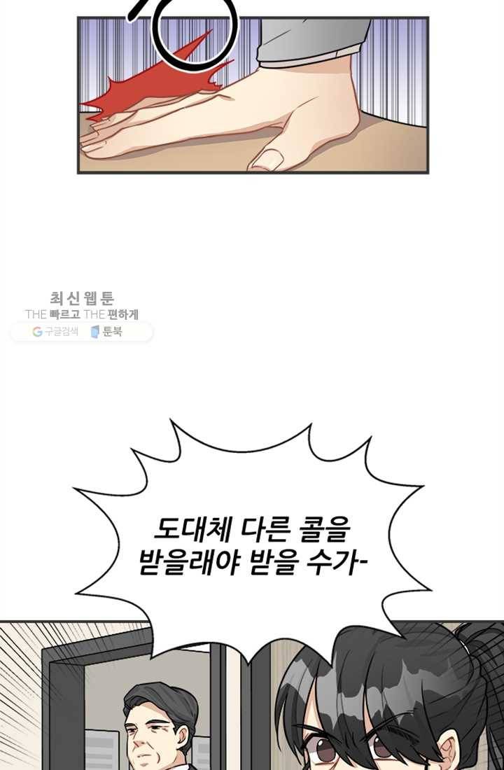 남의 소리 3화 7