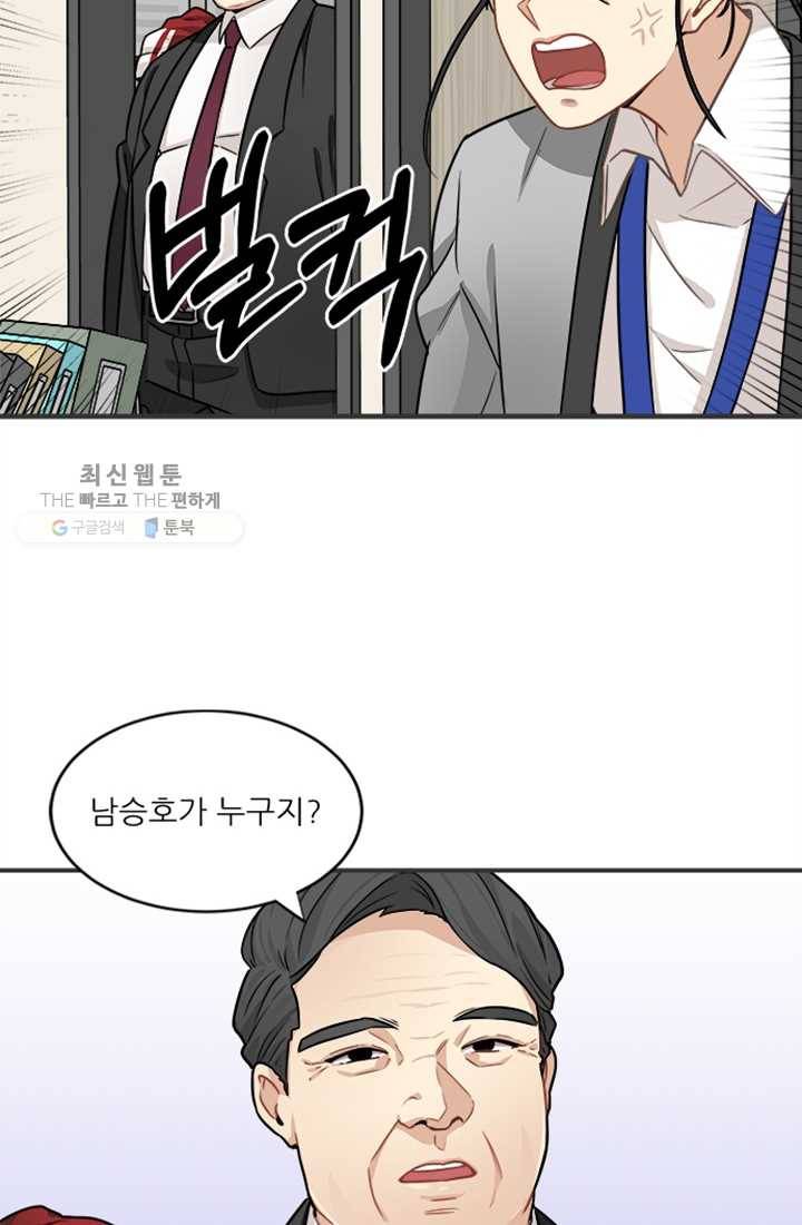 남의 소리 3화 8