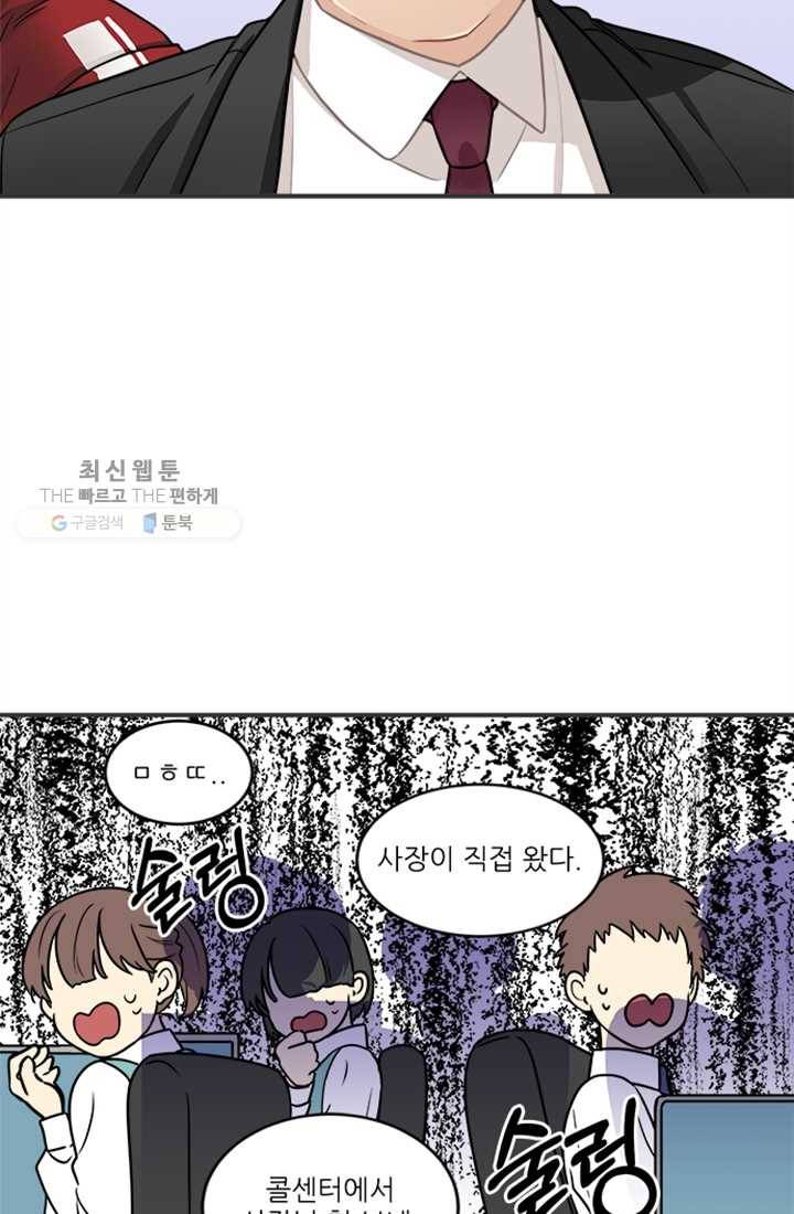 남의 소리 3화 9