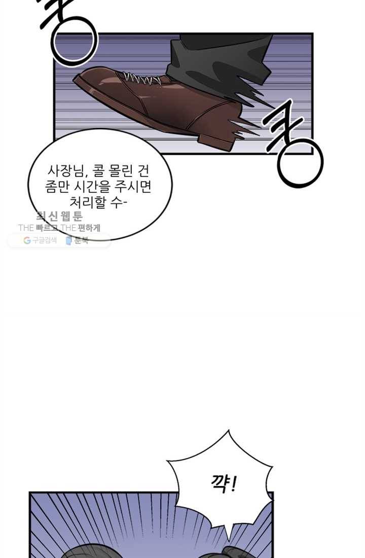 남의 소리 3화 12