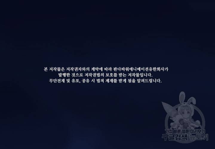 마녀를 지켜라 38화 2