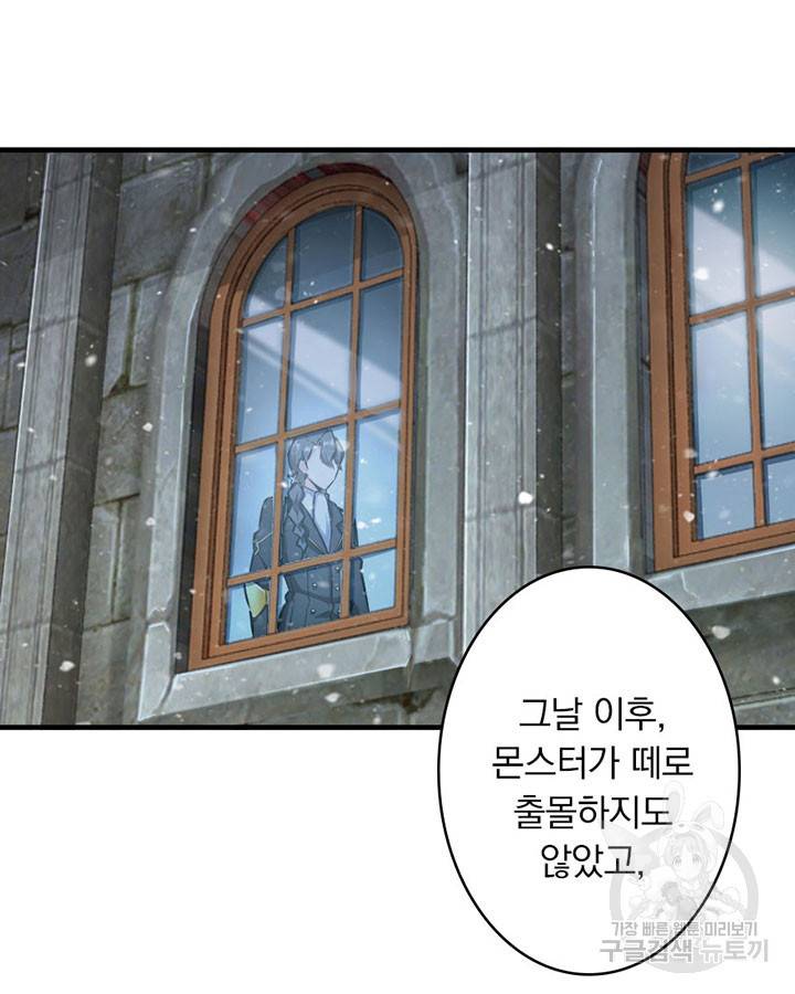 마녀를 지켜라 38화 3