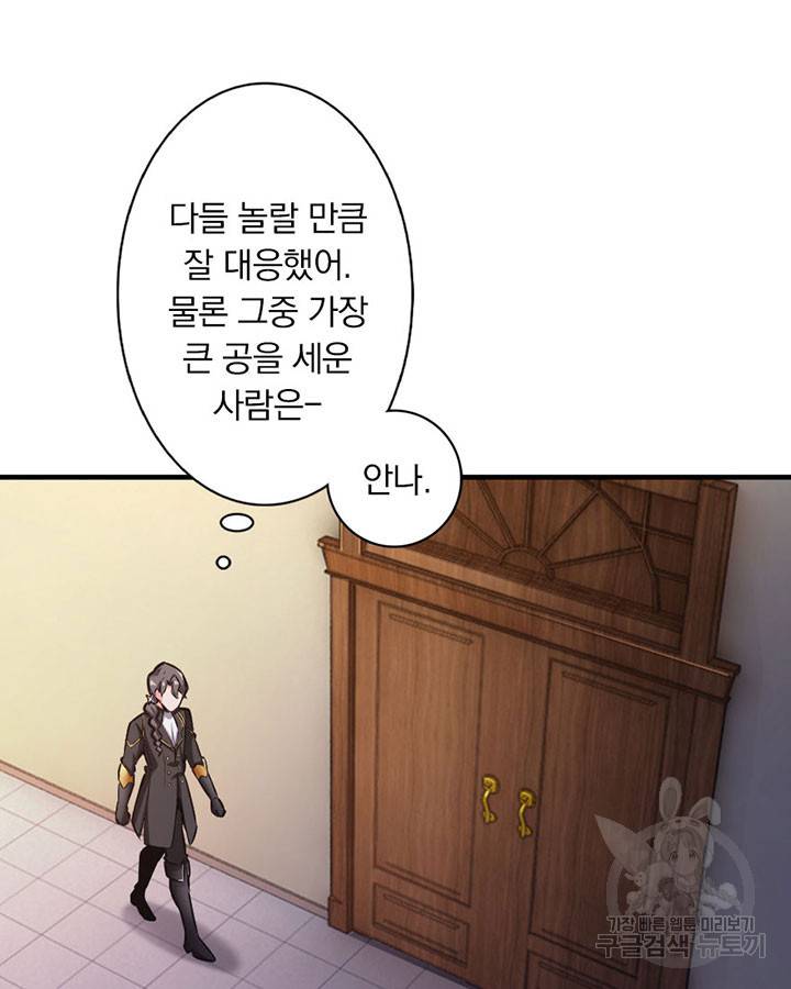 마녀를 지켜라 38화 8