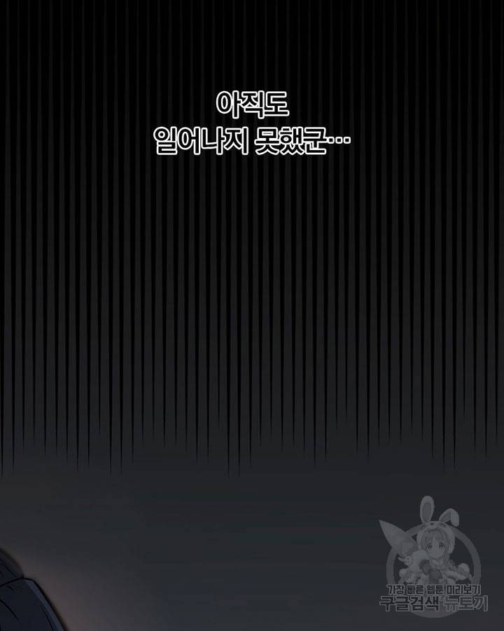 마녀를 지켜라 38화 11
