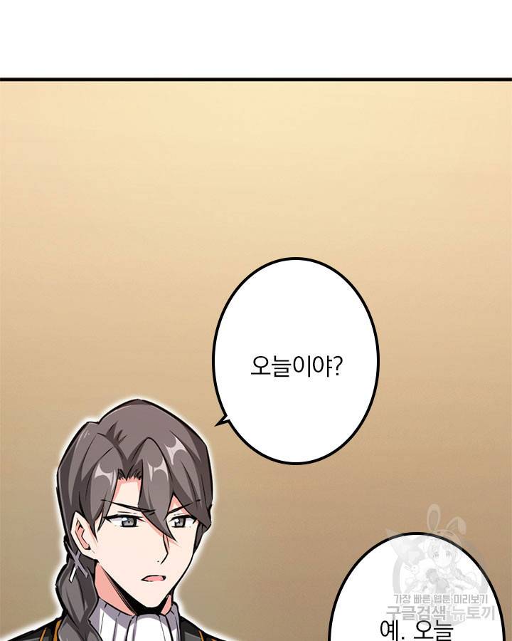 마녀를 지켜라 38화 14