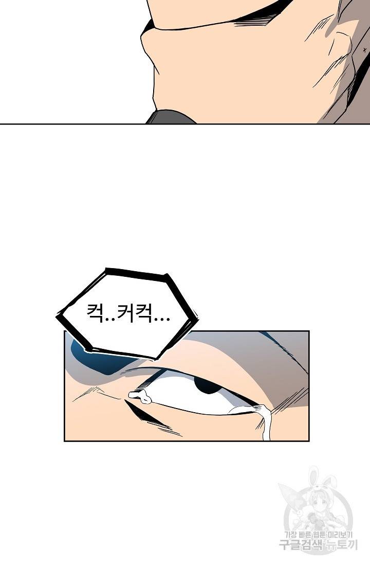 철보: [빌런] 55화 4