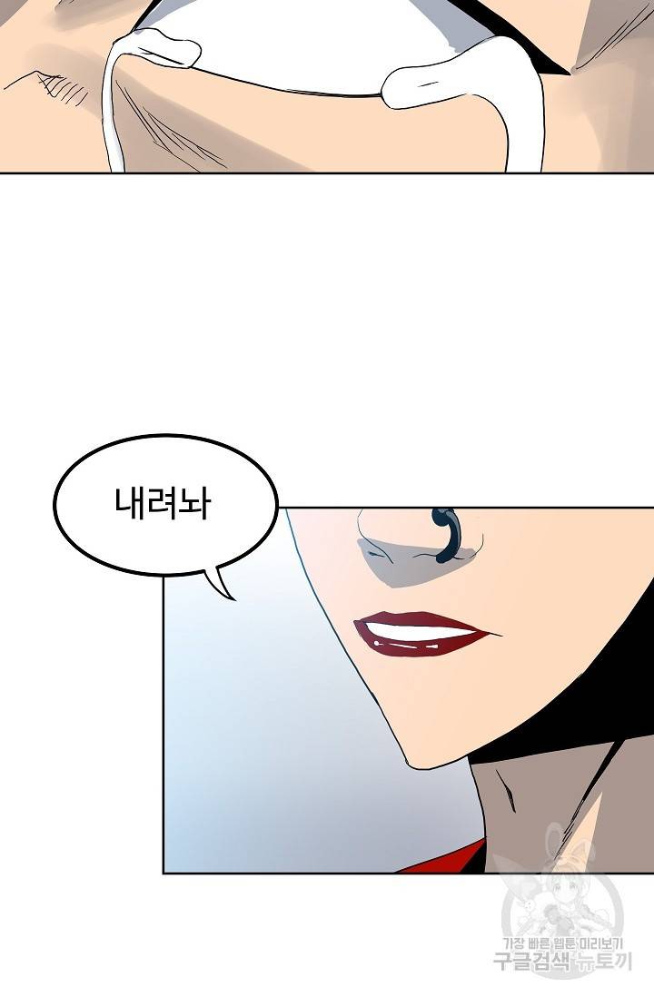 철보: [빌런] 55화 8