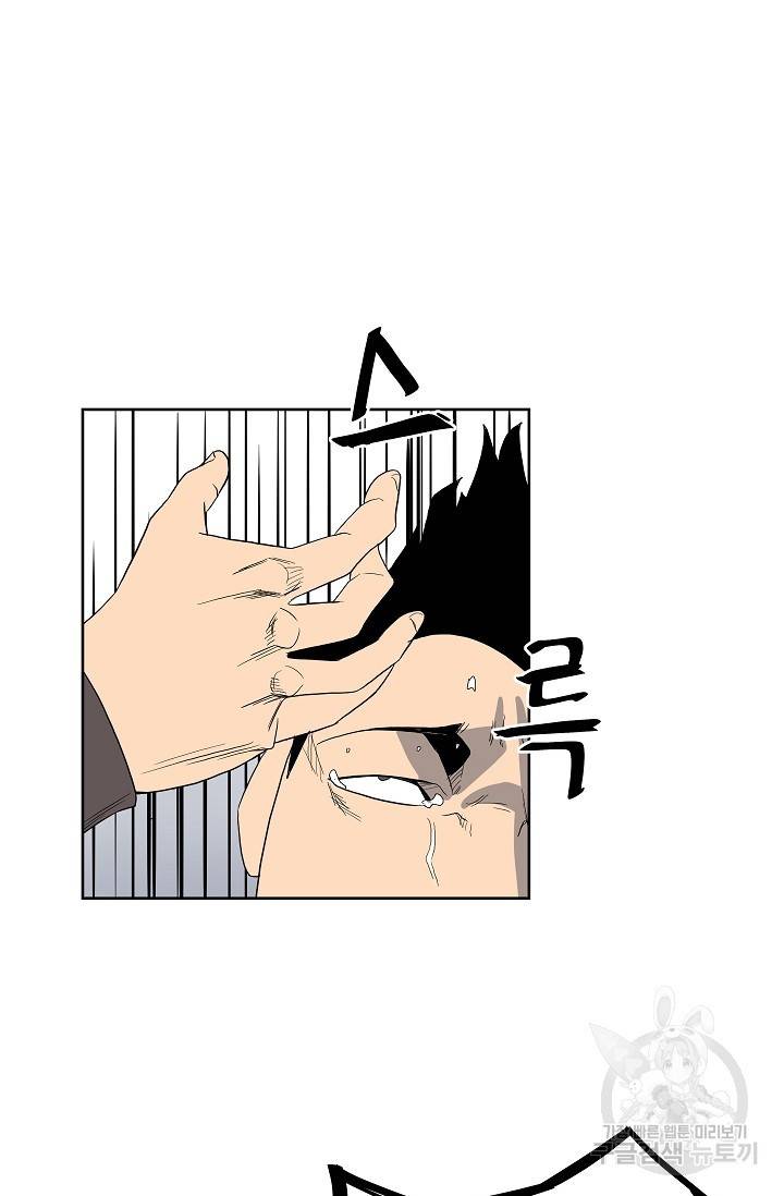 철보: [빌런] 55화 9
