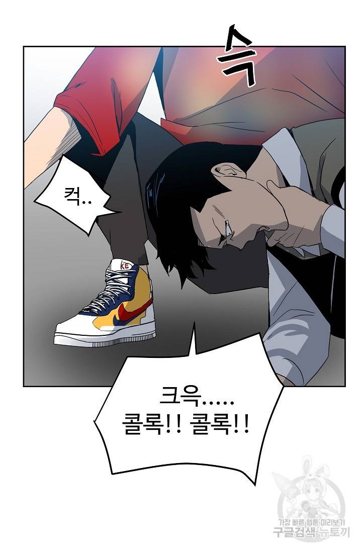 철보: [빌런] 55화 11