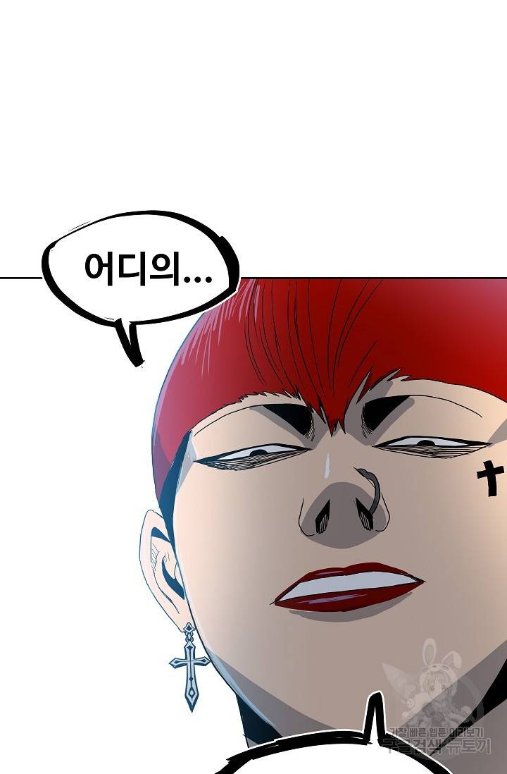 철보: [빌런] 55화 12