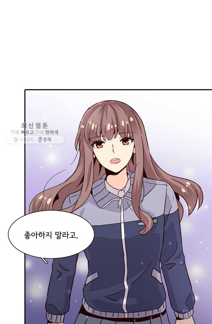 시간의 계단 8화 1