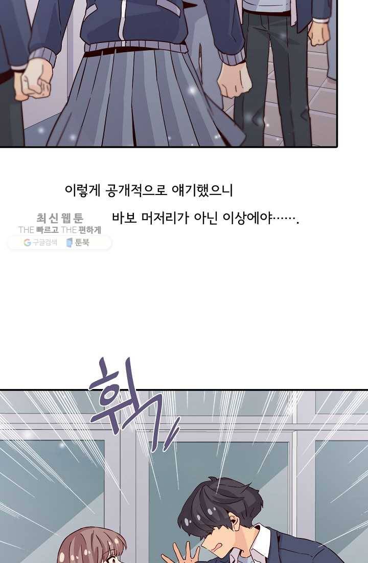 시간의 계단 8화 4