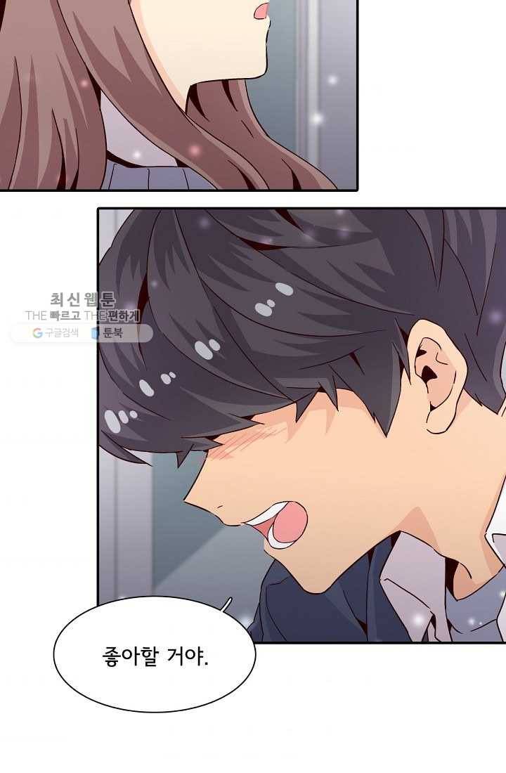 시간의 계단 8화 6