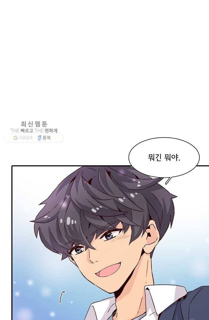 시간의 계단 8화 8