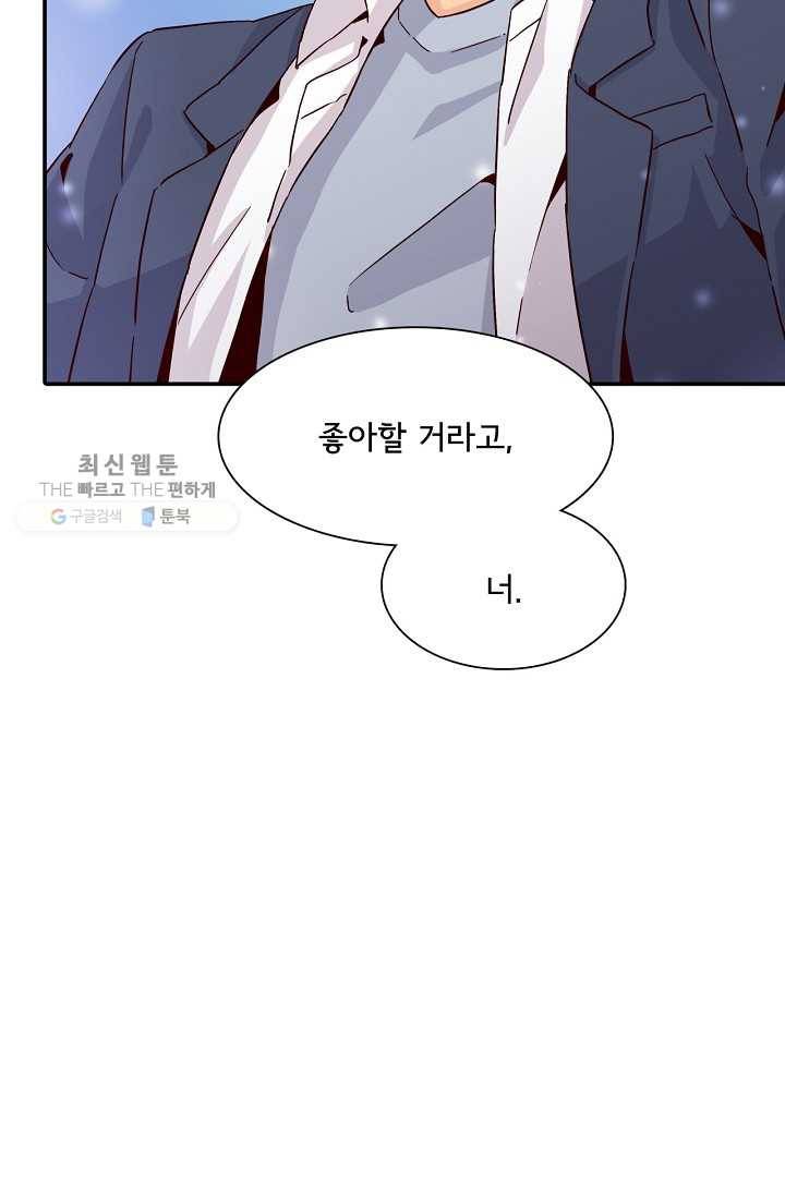 시간의 계단 8화 9