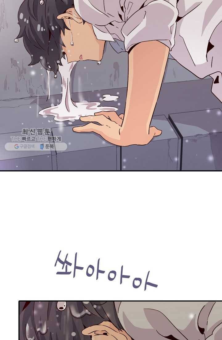 시간의 계단 8화 12