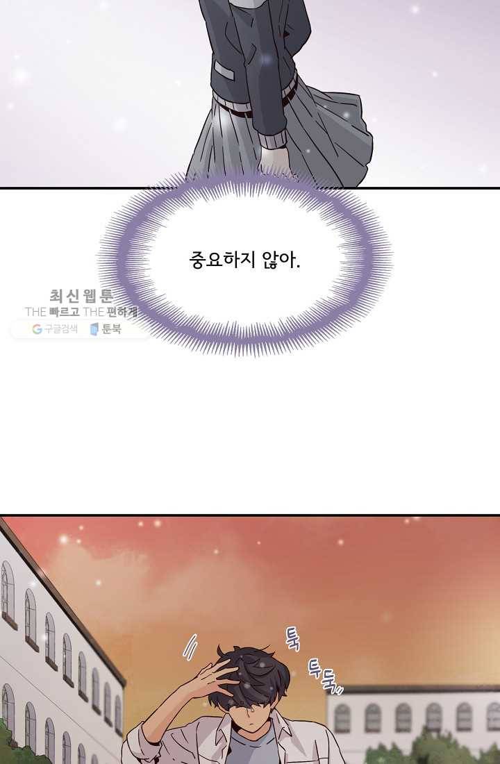 시간의 계단 8화 14