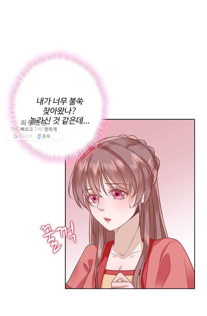 훈남님 제가 꼬셔보겠습니다 5화 3