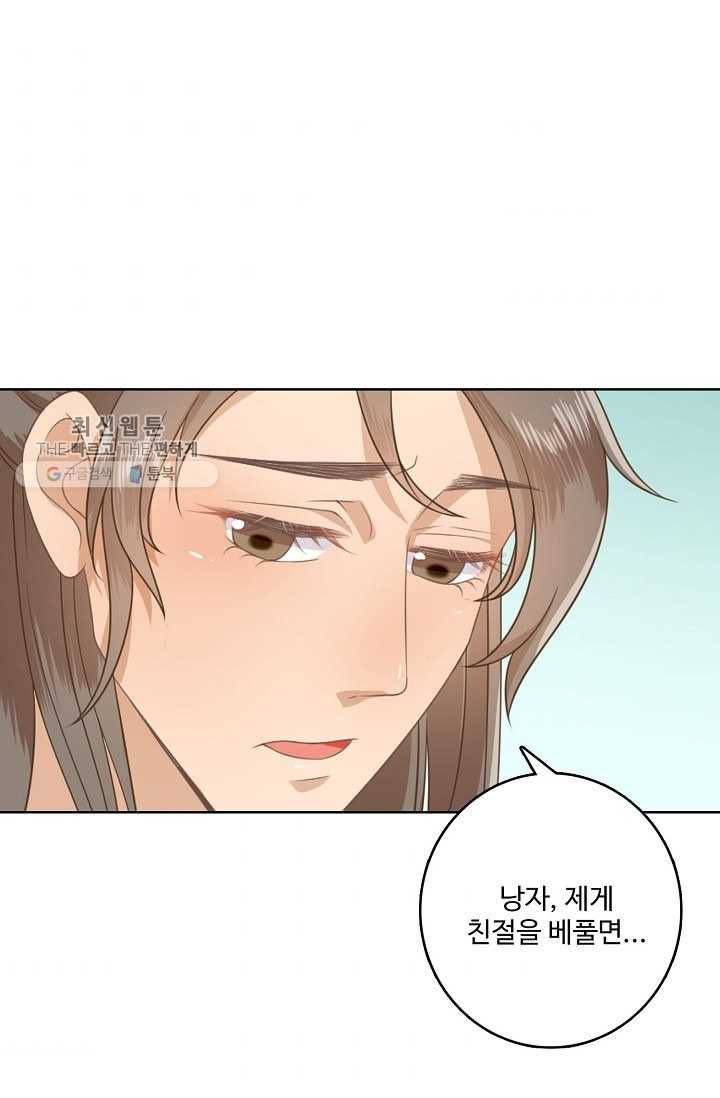 훈남님 제가 꼬셔보겠습니다 5화 4
