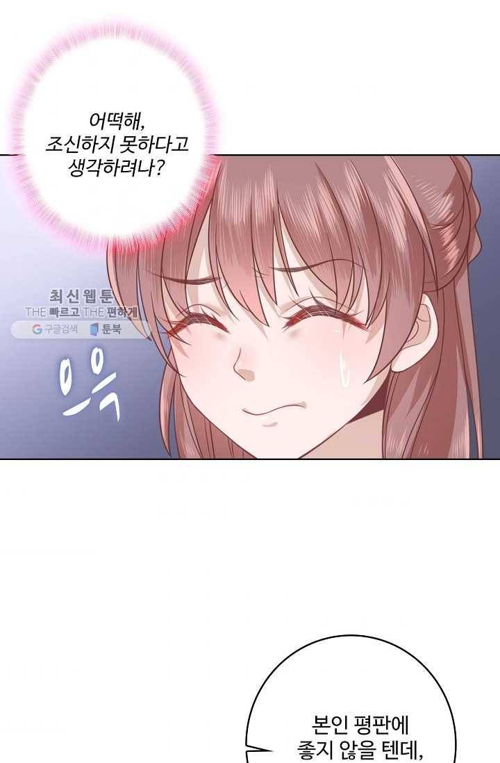 훈남님 제가 꼬셔보겠습니다 5화 5