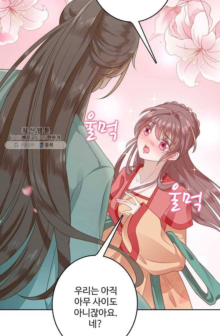훈남님 제가 꼬셔보겠습니다 5화 9
