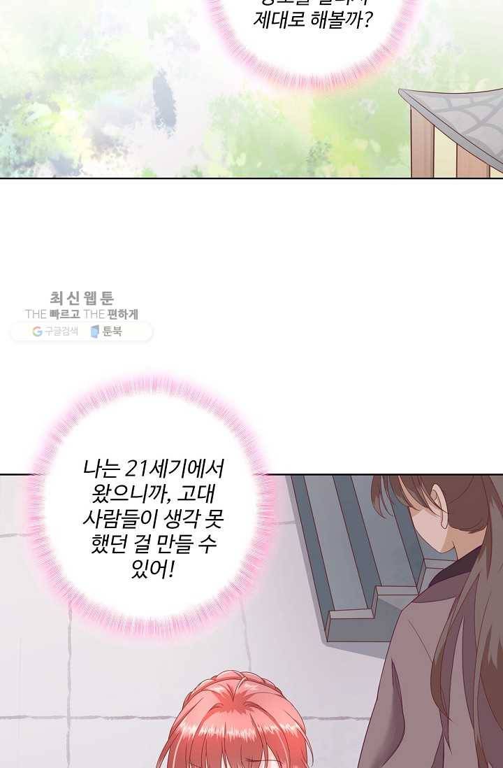 훈남님 제가 꼬셔보겠습니다 12화 3