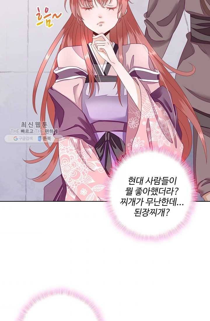 훈남님 제가 꼬셔보겠습니다 12화 4