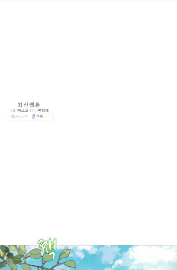 훈남님 제가 꼬셔보겠습니다 12화 10