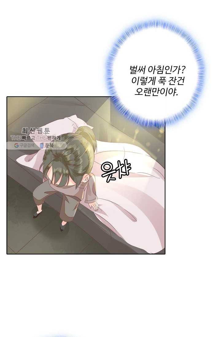 훈남님 제가 꼬셔보겠습니다 12화 12