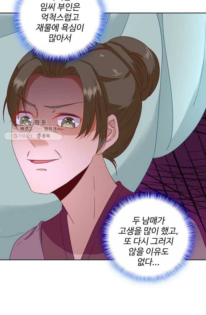 훈남님 제가 꼬셔보겠습니다 22화 9